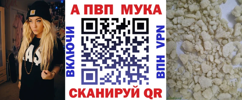 A PVP мука Артём