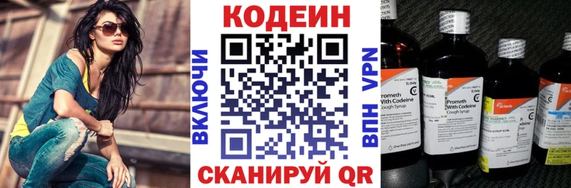 Кодеиновый сироп Lean напиток Lean (лин)  kraken сайт  Артём  наркотики 