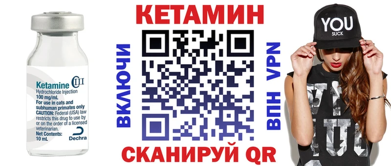 КЕТАМИН VHQ  закладка  Артём 